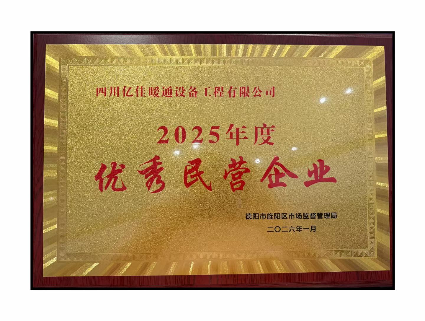 微信圖片_20260119163427_101_33.jpg